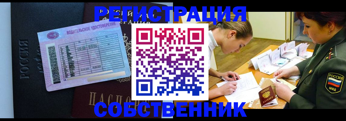 временная регистрация в Люберцах