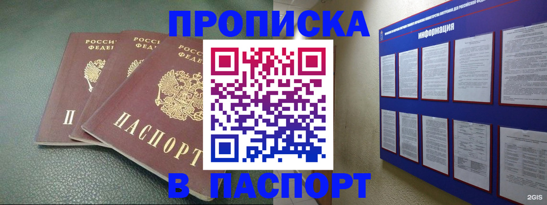 временная регистрация гарантия в Люберцах